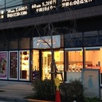 クリオロ 中目黒店 - 中目黒の駅前にあります。案外目立ちません…。