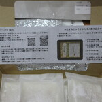 お料理 佐藤 - 自分へのお土産