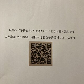 Seat reservation QR code