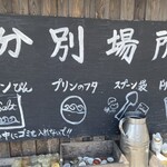 工房とったん - 