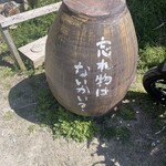 工房とったん - 