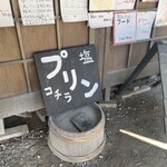 工房とったん - 