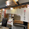 うまい鮨勘 仙台東口支店
