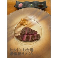 日本料理 「さくら」   ヒルトン東京お台場 - 