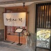 牡蠣入レ時 月島店