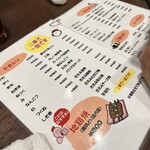 炭焼やきとり 鳥屋 - 