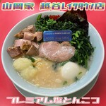 ラーメン山岡家 - 