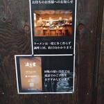 ラーメン 凌駕堂 - 