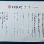 パフェ、珈琲、酒、佐藤 - メニュー