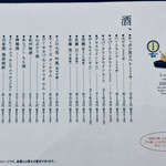 パフェ、珈琲、酒、佐藤 - メニュー