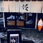 パフェ、珈琲、酒、佐藤 - 店頭