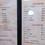 和の粋 - 2014.2.7