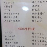 和の粋 - 2014.2.7