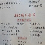 和の粋 - 2014.2.7