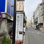 焼肉 わがんせ - 