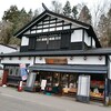 フルーツパーラー角館 さかい屋 - 