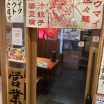 カミナリ飯店 - テイクアウトできるってさ