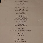 ザ・レイクスイート 湖の栖 - 