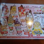 フルーツパーラー角館 さかい屋 - 