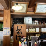 伊勢萬　内宮前酒造場 - 