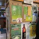 居酒屋 若大将 - 