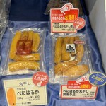 HOSHIIMONO100Cafe - 干し芋