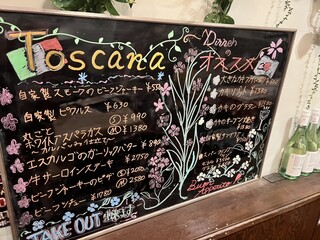 イタリアン　ピザ　レストラン　トスカーナ - 