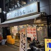 らぁめん ほりうち 新橋店