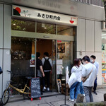 あさひ町内会 - 