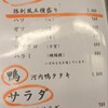 北新地たゆたゆ 本店