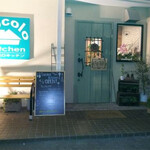 Cocolo kitchen - 