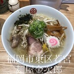 麺屋 金次郎 - 