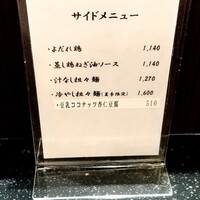 豊栄 - 