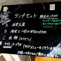 豊栄 - 