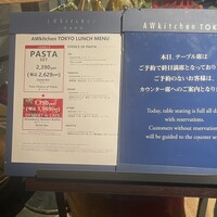AWkitchen TOKYO 新丸ビル店 - 