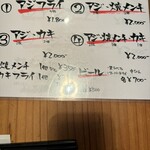 酒肴 新屋敷 - 前日のホームページに載っていなかったメニューもある…？！もしかするとその場で切り替えも可能なのかも？