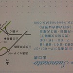 Sueno Sato - 地図も書かれた店のショップカードです。