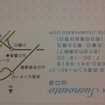 須恵の郷 - 地図も書かれた店のショップカードです。