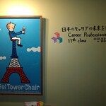 フランス大衆食堂ブイヨン 小石川 - 