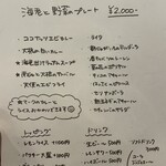 スパイスカレー キテレツ - 