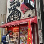 博多ラーメン げんこつ - 