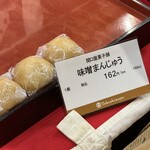 関口屋菓子舗 - 