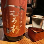 匠 とり金 - 