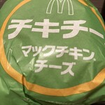 マクドナルド  - 