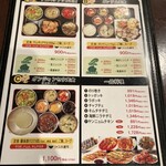 焼肉・サムギョプサル専門店 とんとら - 