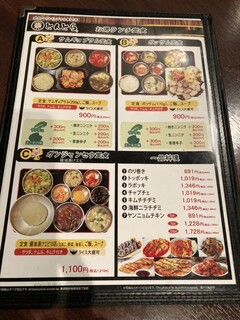 焼肉・サムギョプサル専門店 とんとら - 