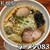 ラーメン083 - 料理写真: