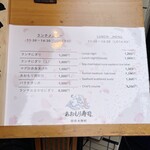 Ginza Kobiki Chou Aomori Sushi - 