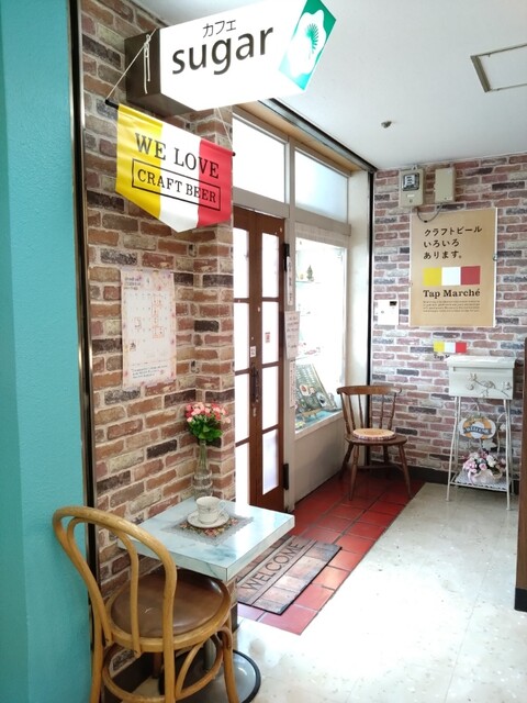カフェ Sugar（会津若松） &ndash; 落ち着く空間でスイーツとコーヒーを楽しめるカフェ