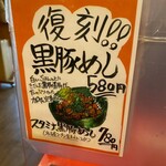 カドヤ食堂 - 